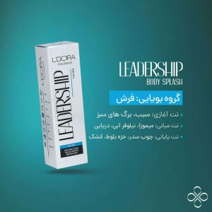 بادی اسپلش مردانه لیدر شیپ