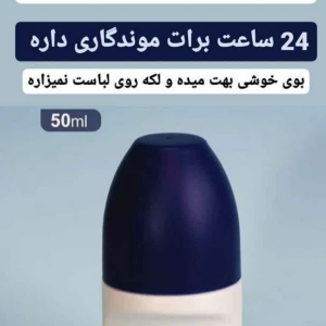 مام دئودرانت مردانه آبی رنگ