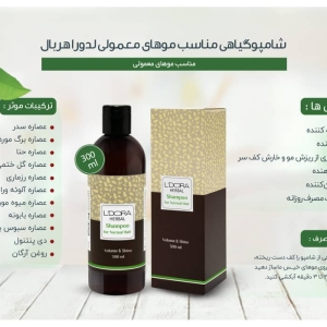 شامپو مو معمولی 300 میلی لیتر