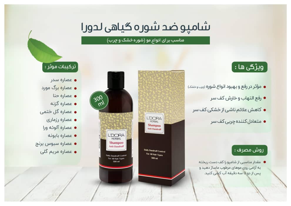 ماسک موی گیاهی 200 میلی لیتر - تصویر 9