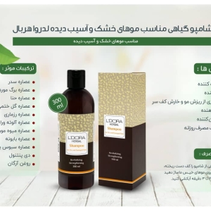 شامپو مو خشک و آسیب دیده۳۰۰میلی لیتر