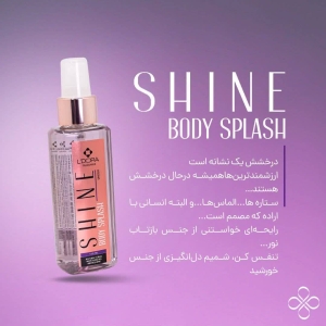 بادی اسپلش شاین