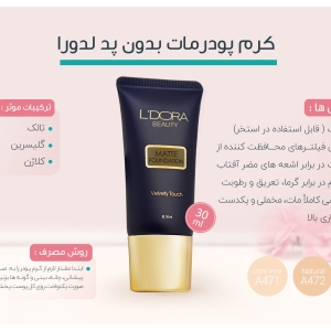 کرم پودر کد 72 حجم 50میل