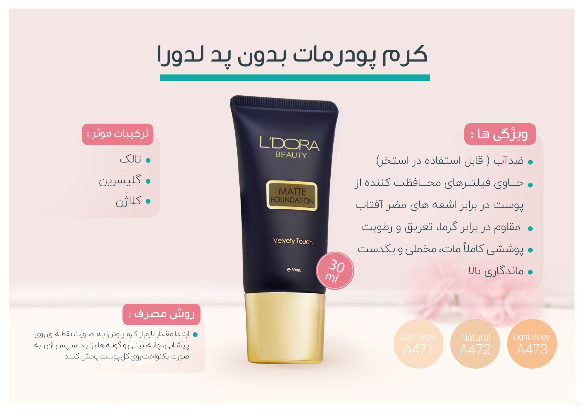 کرم پودر کد 72 حجم 50میل