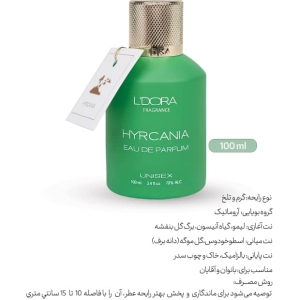 عطر ادوپیوفرمHYRCANIA هیرکیانا زنانه گرم بدون کارتن لدورا ۱۰۰ میلی لیتر