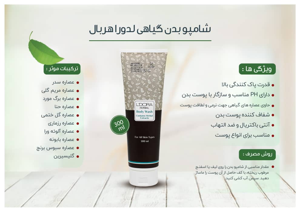 ماسک موی گیاهی 200 میلی لیتر - تصویر 10