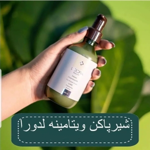 شیرپاکن ویتامینه