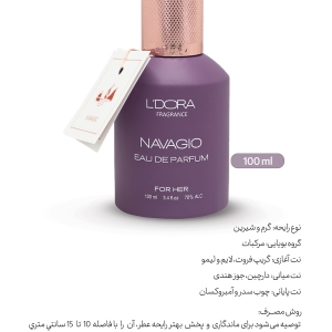 عطر ادوپیوفرم ناواگا لدورا 