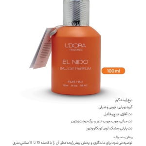 عطر مردانه گرم ادوپیوفرم النیدو 100میلی لیتر