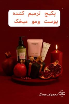🎁 پکیج ویژه شب یلدا لیفتینگ پوست و ترمیم مو