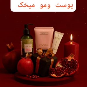 🎁 پکیج ویژه شب یلدا لیفتینگ پوست و ترمیم مو