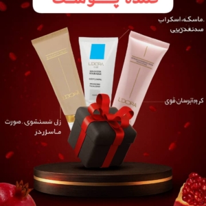 پکیج ویژه شب یلدا / مراقبت و پاک کننده پوستی