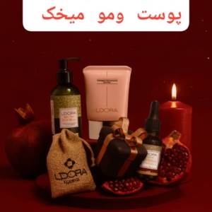 پکیج ترمیم کننده و محافظت کننده پوست ومو شب یلدا