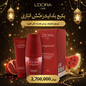 🎁 پکیج ویژه شب یلدا | درخشش اناری 🍷✨